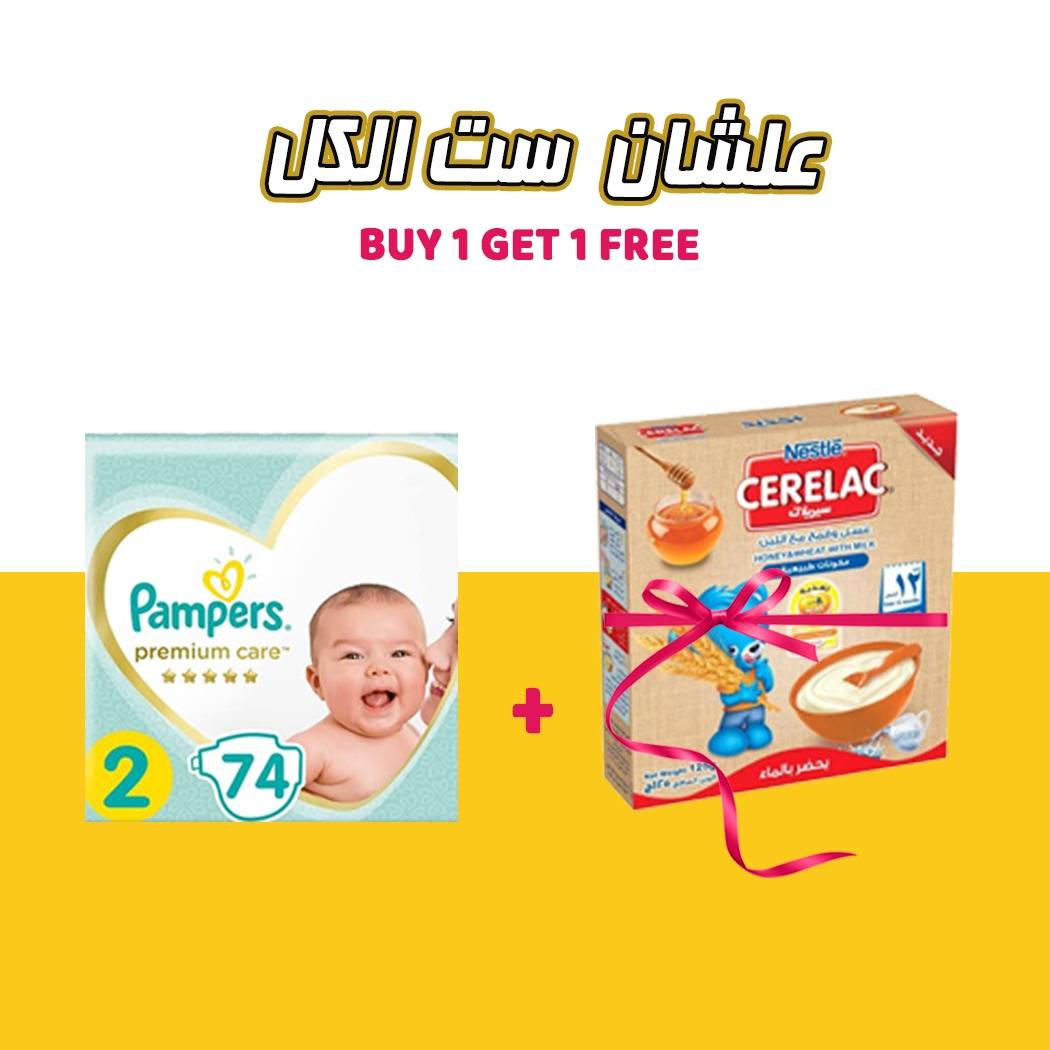 Pampers Premium Care 74 Pieces Size 2 with FREE Cerelac 125 gram